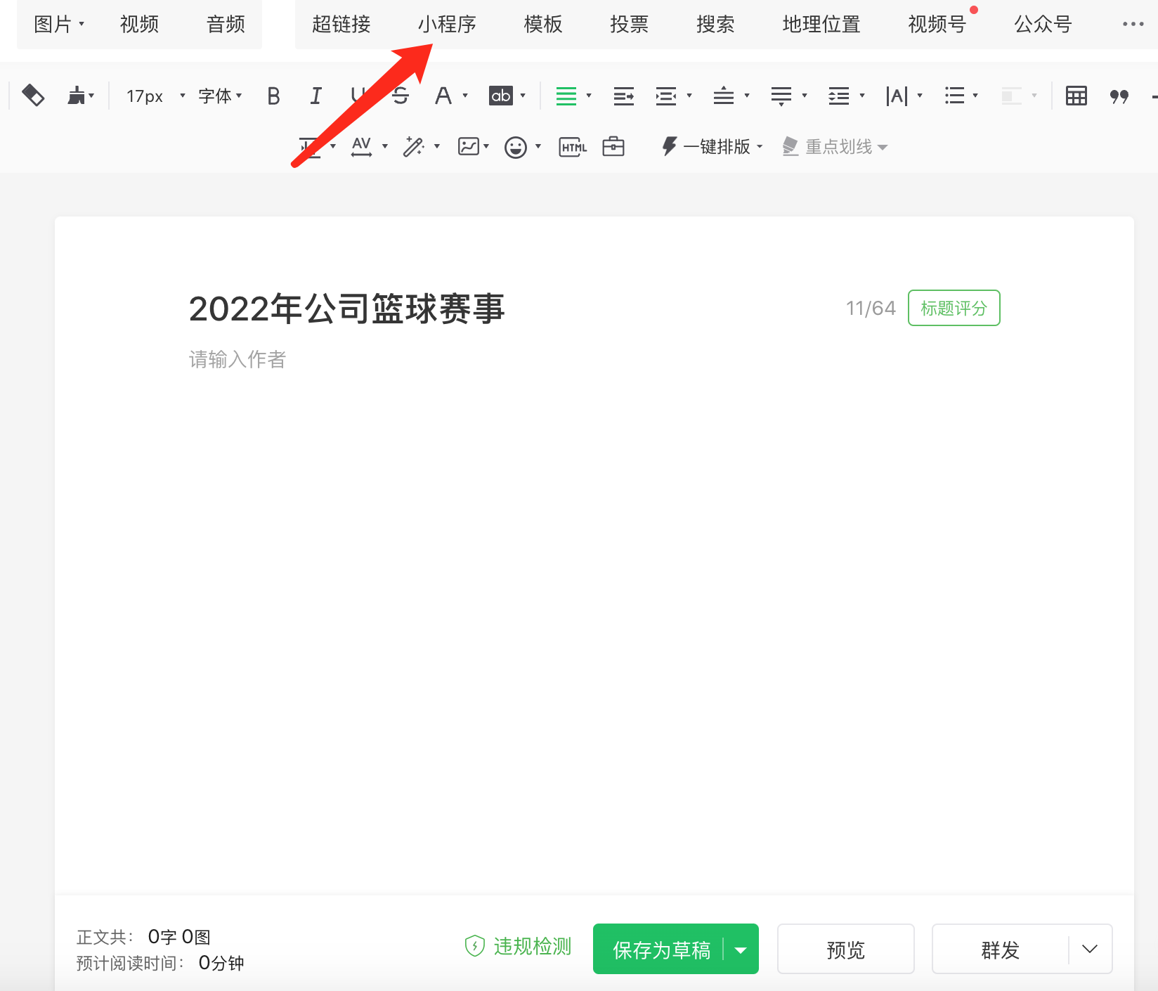 微信小程序文档怎么下载（微信小程序上传文件详细教程）