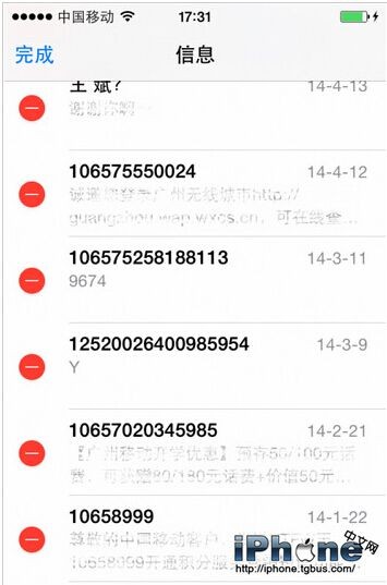 iPhone保护隐私 其他内存清理方法