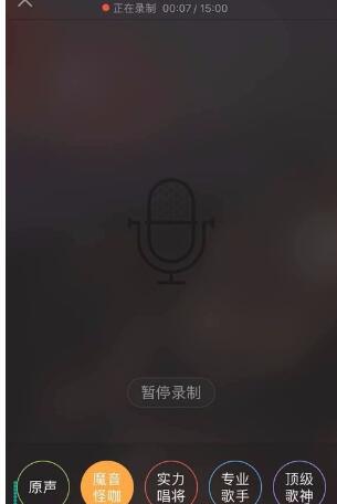 唱吧官方手机版清唱的相关操作讲解截图