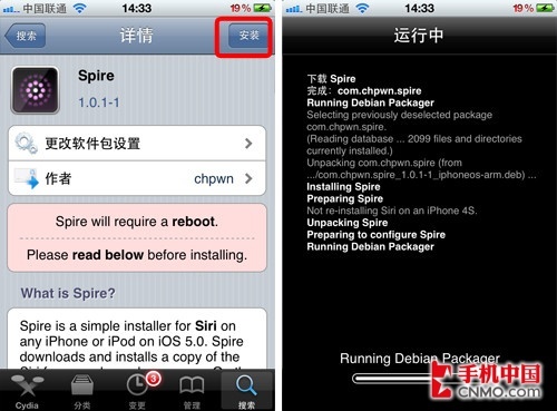 Siri开口说中文 FeelSiri安装设置教程