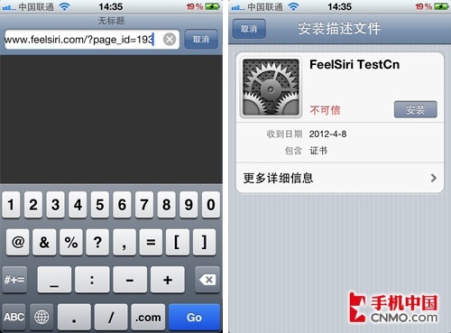 Siri开口说中文 FeelSiri安装设置教程