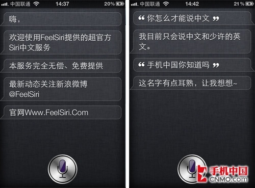 Siri开口说中文 FeelSiri安装设置教程