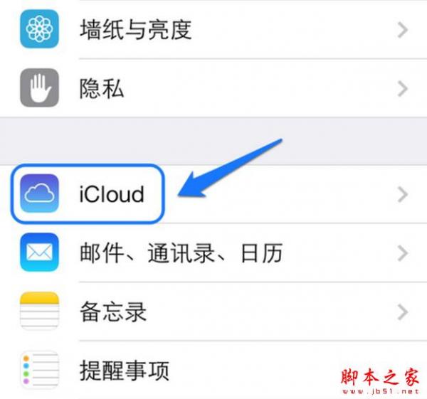 iphone6防盗功能怎么用 iphone6定位功能用法