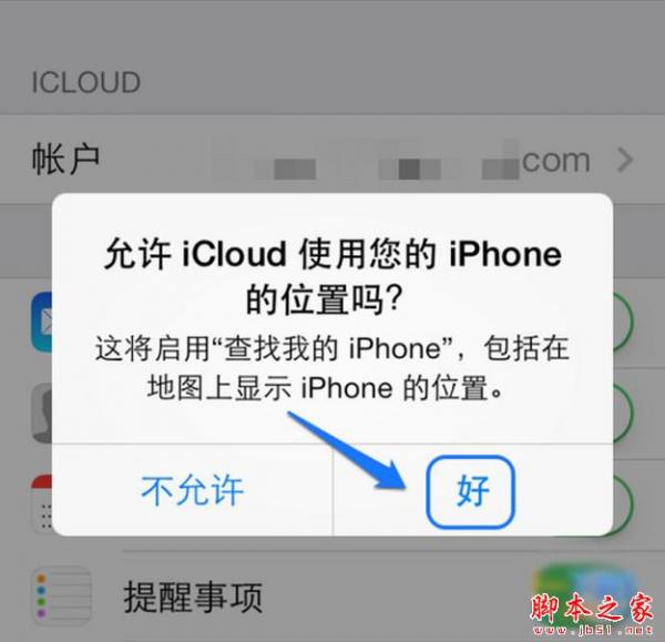 iphone6防盗功能怎么用 iphone6定位功能用法