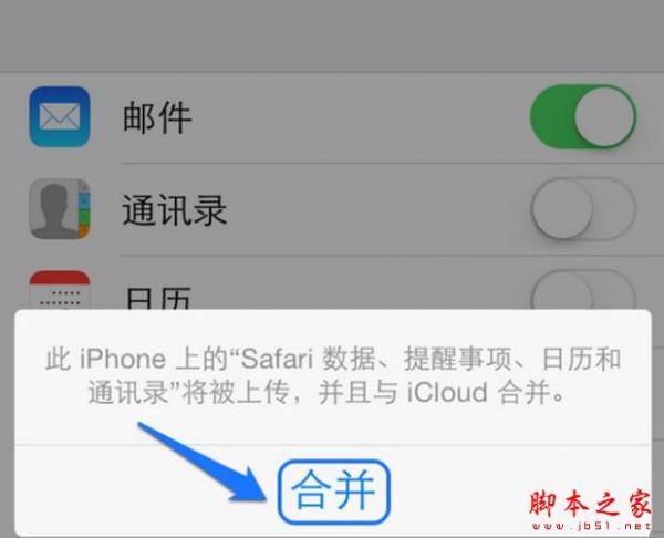 iphone6防盗功能怎么用 iphone6定位功能用法