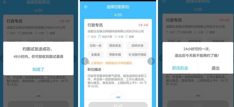 智联招聘中抢人才功能使用操作详解截图