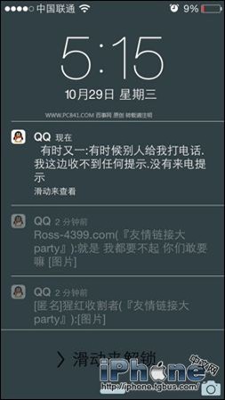 iOS8.1锁屏时出现QQ消息怎么关闭