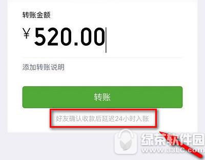 微信延时转账怎么用 微信延时转账使用方法图文介绍5
