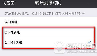 微信延时转账怎么用 微信延时转账使用方法图文介绍4
