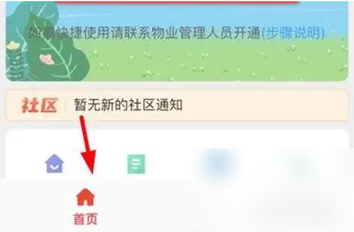 亲邻开门怎么开通 亲邻开门添加其他门方法