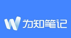 为知笔记中查看消息的简单教程分享