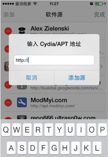 Cydia闪退怎么办