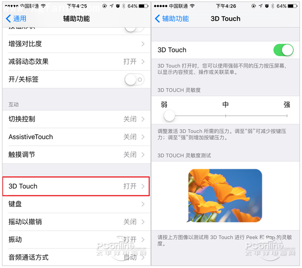 苹果6S/6S  Plus的3D  Touch功能好用吗