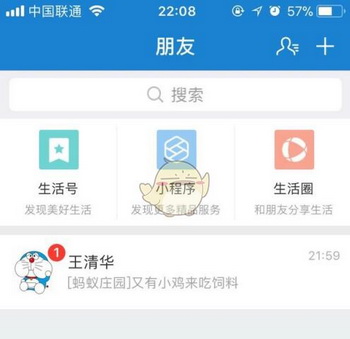 支付宝蚂蚁庄园怎么防止偷吃 支付宝蚂蚁庄园怎么不被偷吃2