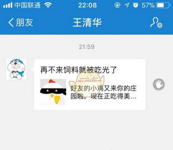 支付宝蚂蚁庄园怎么防止偷吃 支付宝蚂蚁庄园怎么不被偷吃3