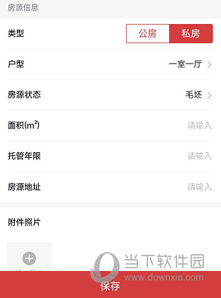 寓小二APP