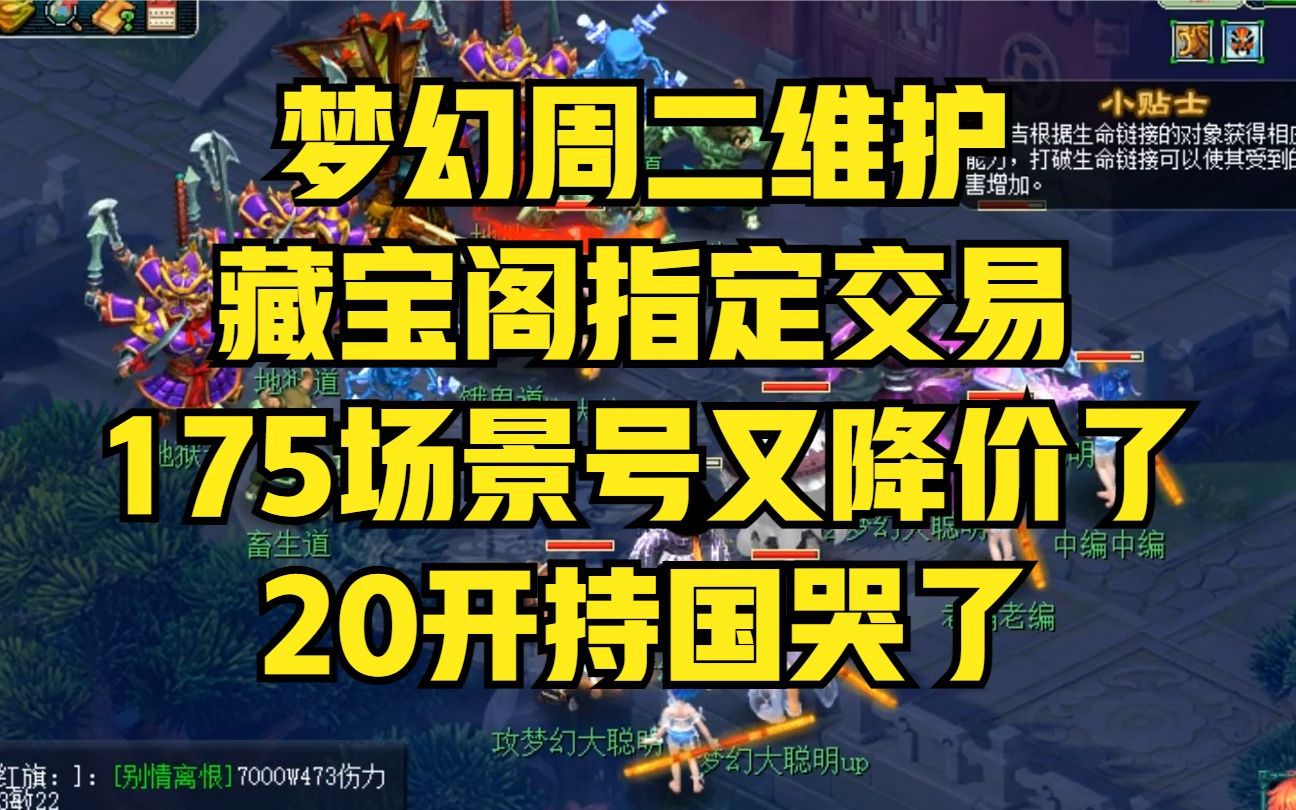 梦幻西游藏宝阁端游指定 梦幻西游如何指定ID角色交易