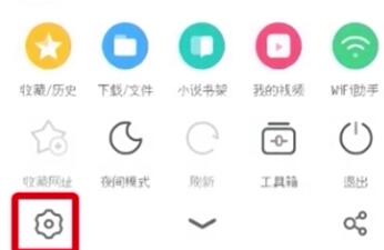 UC浏览器开启悬浮窗的操作流程截图