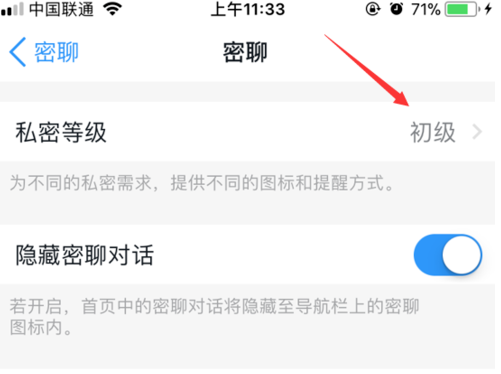 钉钉密聊功能的使用操作方法截图