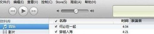 iPhone手机铃声如何设置