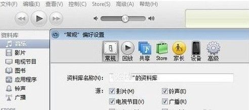 iPhone手机铃声如何设置