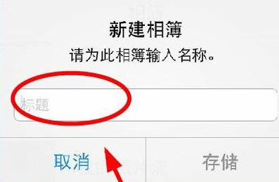 iOS10照片无回忆功能怎么回事   iOS10新建回忆相册方法