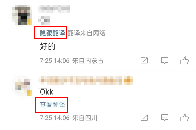 《微博》翻译功能在什么位置