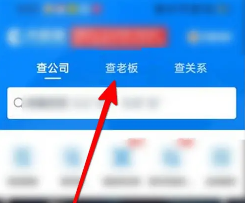 天眼查app分数怎么查的 天眼查app查询个人信息方法