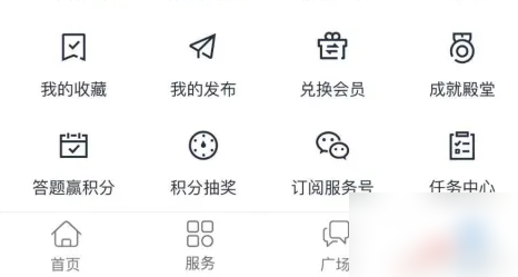 天眼查app怎么看评分 天眼查app评分方法介绍