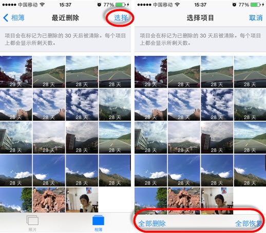 苹果iOS8新手技巧：怎么恢复误删除的照片