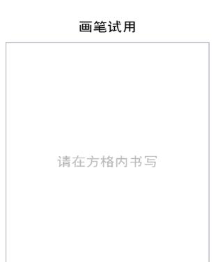 讯飞输入法使用手绘涂鸦的操作内容讲解截图