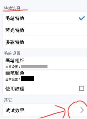 讯飞输入法使用手绘涂鸦的操作内容讲解截图