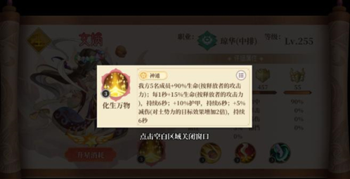 六界召唤师新手怎么玩3