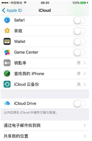 iPhone手机定位对方位置的具体操作方法截图