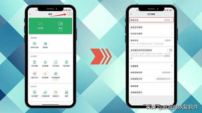 微信城市服务实名认证怎么取消？微信更换实名认证的流程步骤详解