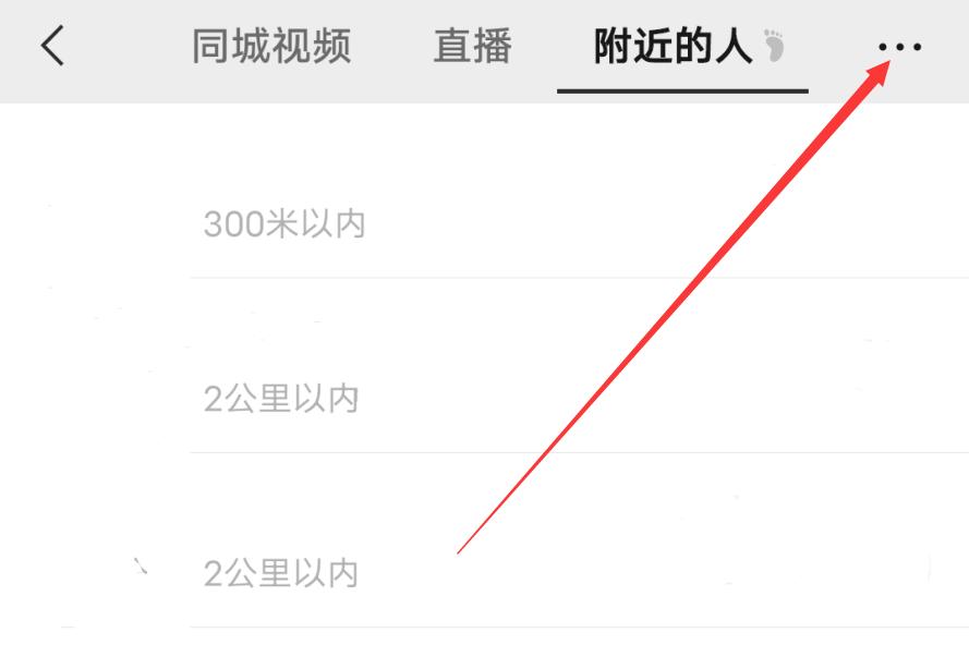 苹果手机微信定位怎么关闭？微信关闭定位功能详解