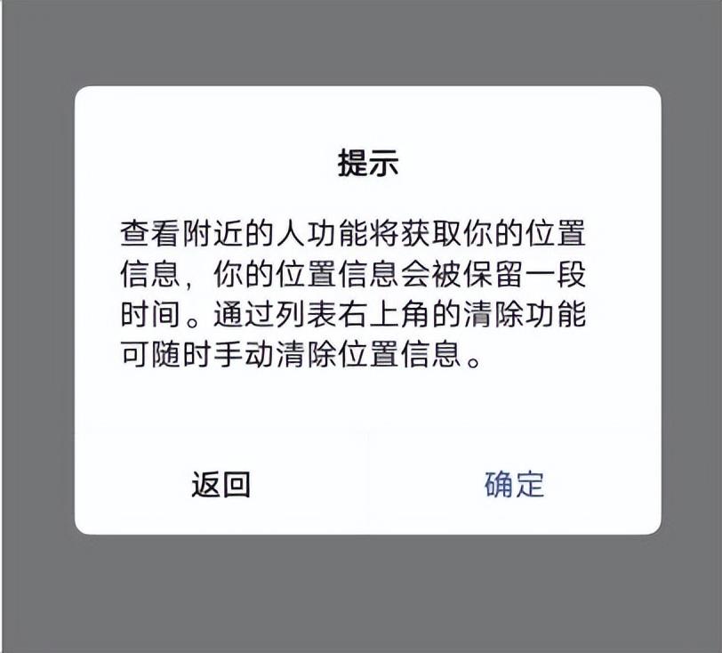 苹果手机微信定位怎么关闭？微信关闭定位功能详解