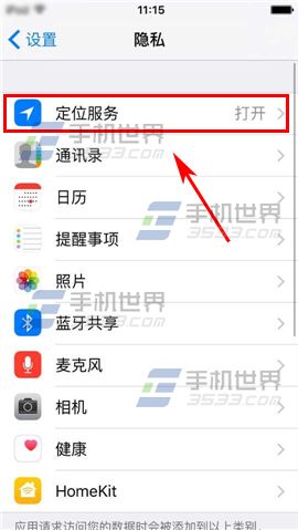 苹果iPhone6sPlus如何开启定位服务