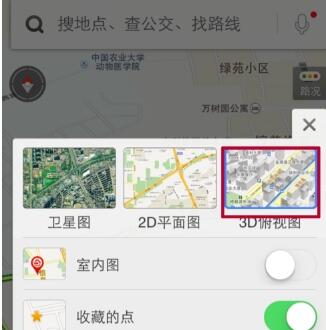 百度地图切换模式的简单教程分享截图