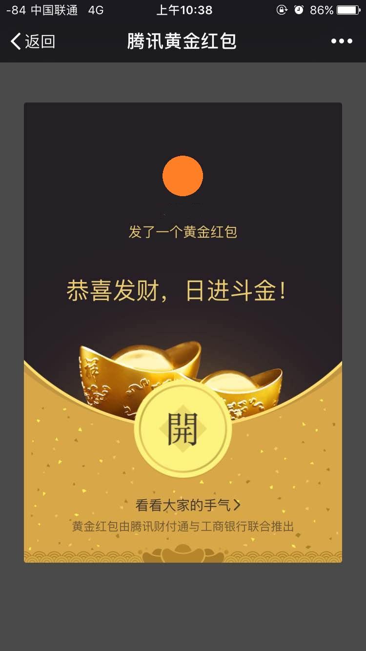 微信黄金红包怎么提现？微信黄金红包提现的详细教程