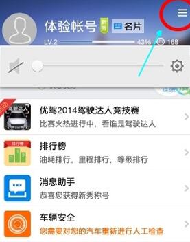 优驾查看路况的操作内容讲解截图