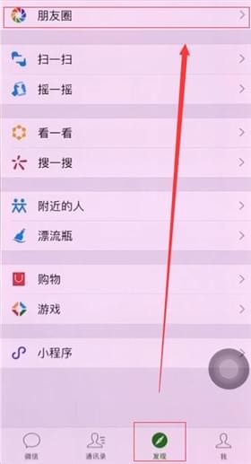 微信只发图片不发文字的操作流程截图