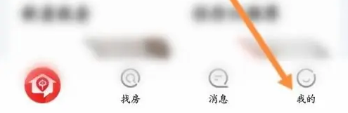 中原找房怎么查历史房价 中原找房APP查询看房记录方法