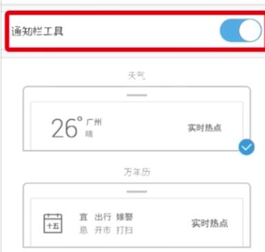 UC浏览器关闭消息推送的基础步骤截图