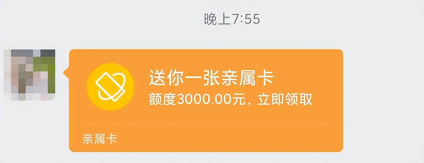 微信亲属卡是什么意思？微信亲属卡领取教程及条件