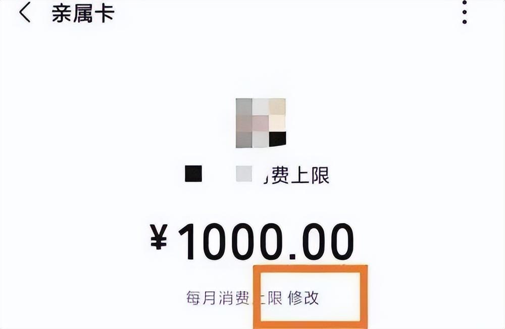 微信亲属卡是什么意思？微信亲属卡领取教程及条件