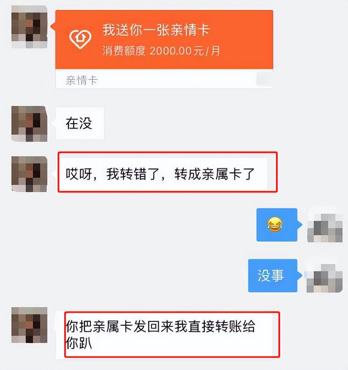 微信亲属卡是什么意思？微信亲属卡领取教程及条件