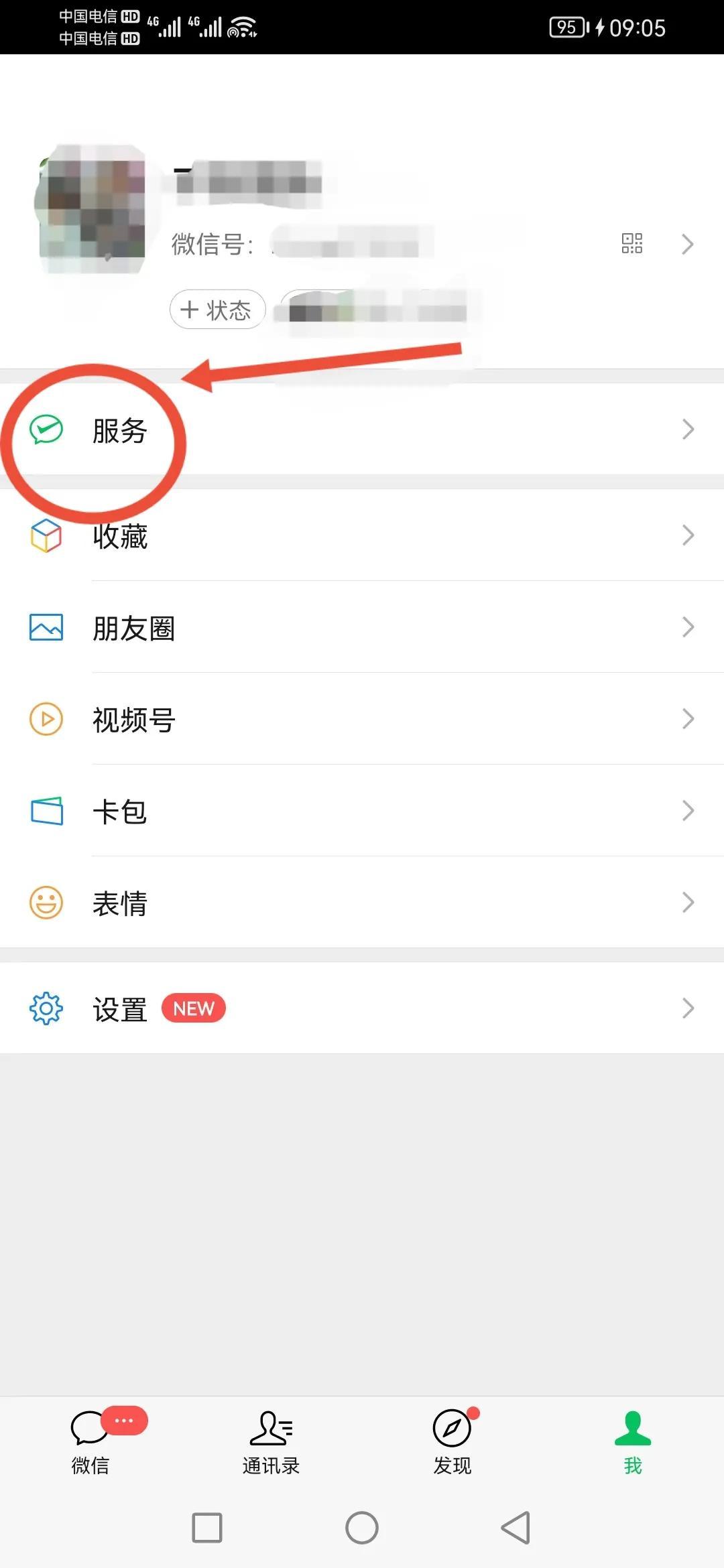 微信零钱通怎么样转入银行卡？微信零钱通提现流程步骤详解