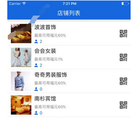 福到店APP的使用操作讲解截图