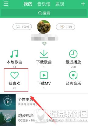 qq音乐歌曲被删除怎样恢复 qq音乐被删除歌曲恢复图文教程